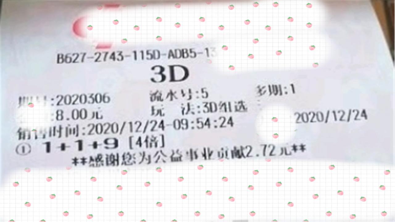 福彩3D开奖查询，揭秘数字背后的幸运与期待,福彩3d开奖查询结果表