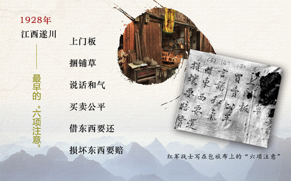 探秘三大纪律八项注意的历史背景与深远影响,三大纪律八项注意的历史背景