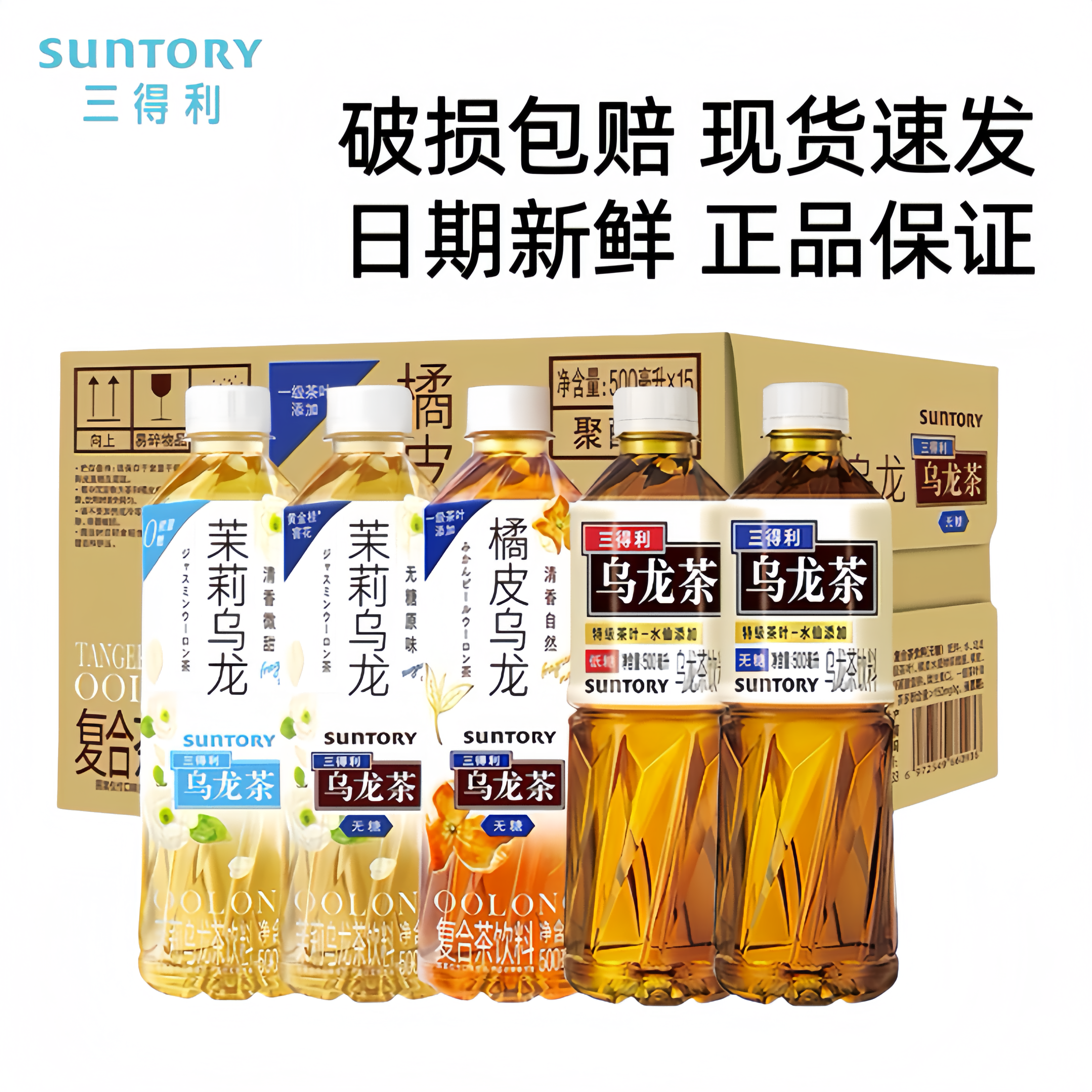品味健康新风尚，三得利乌龙茶低糖的优雅之选,三得利乌龙茶低糖