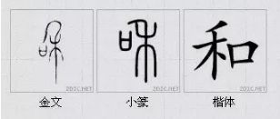 探秘汉字之美，三点水加斤字——如何读与解,三点水加斤字怎么读
