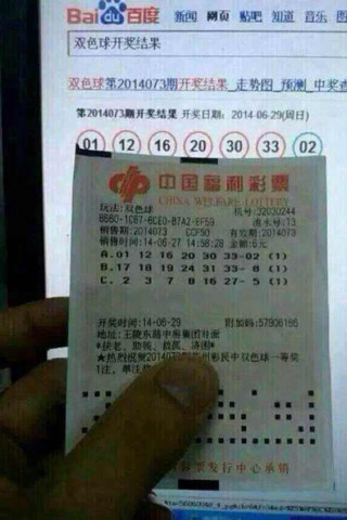 揭秘双色球193期开奖号背后的数字奥秘与彩民心声,双色球193期开奖号