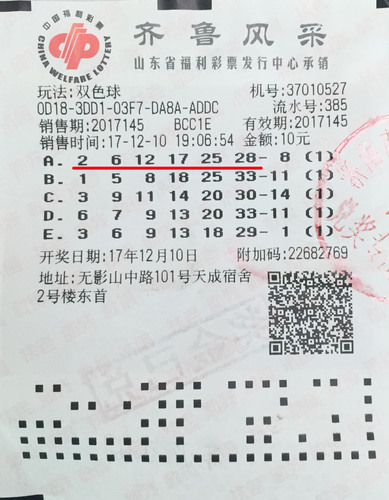七星彩第2136期开奖结果揭晓，幸运数字照亮梦想之路,七星彩第21136期开奖结果
