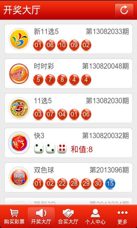 七乐彩，揭秘开奖结果与双色球号码的奇妙世界,七乐彩开奖结果开奖号码双