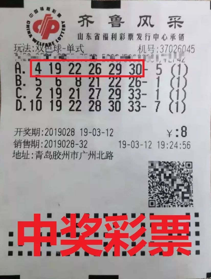 3月6日双色球开奖号码揭晓，幸运数字的碰撞与期待,双色球开奖号码结果3月6日