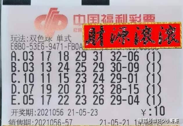 探秘双色球37期开奖结果，揭晓幸运数字的奇妙之旅,双色球37期开奖结果查询表