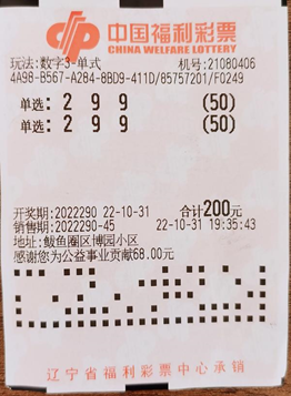 福利彩票3D与双色球，揭秘开奖背后的奥秘,福利彩票3d和双色球开奖结果