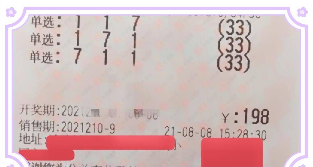 排三开奖结果揭秘，数字背后的奥秘与乐趣,排三开奖结果多少