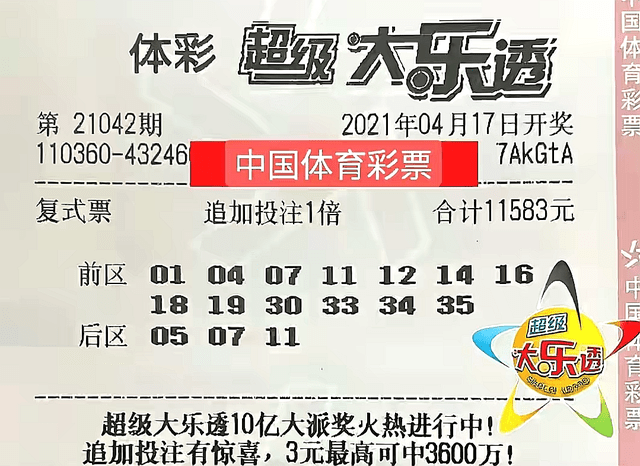最新大乐透开奖结果揭晓，两个幸运号码引爆彩民热情,大乐透开奖最新结果中两个号码