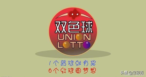 2019年双色球第3期开奖揭晓，梦想与幸运的碰撞,双色球2021033期开奖结果o