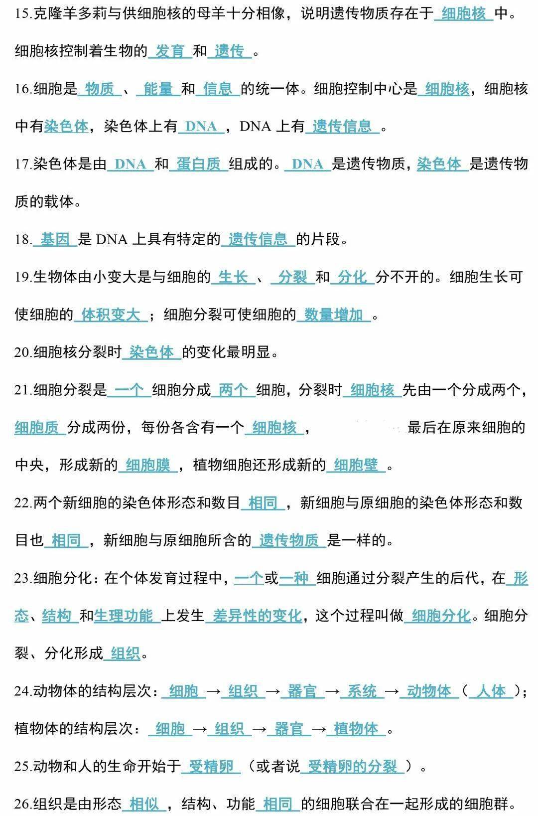 3D太湖字谜