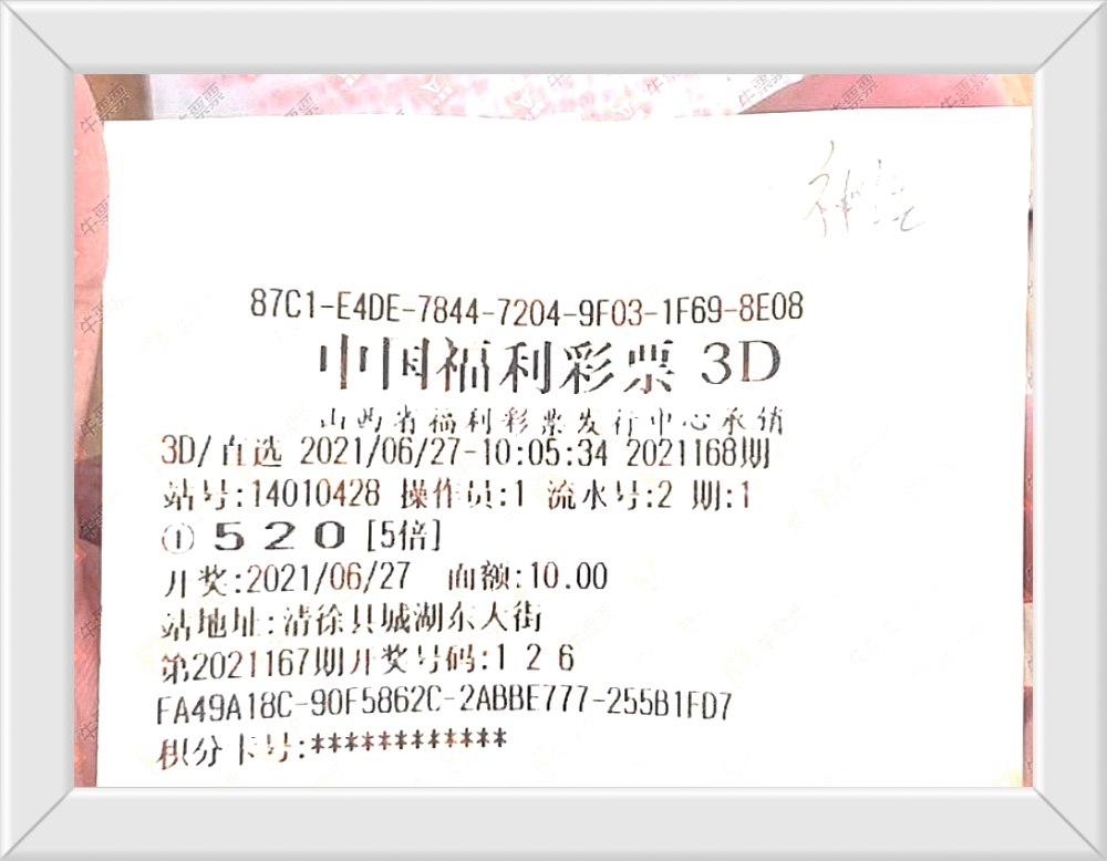 福彩109期开奖号码，揭秘幸运数字背后的故事与意义,福彩109期开奖号码