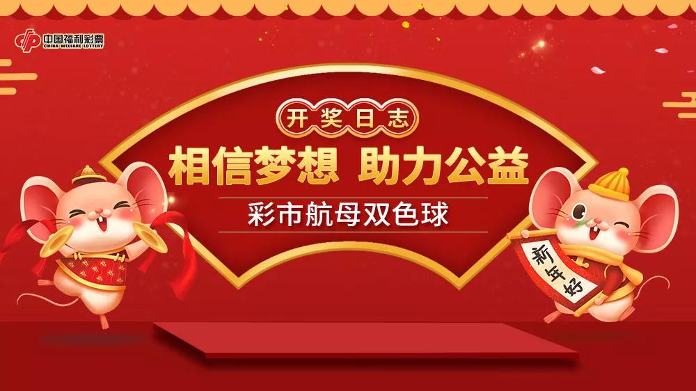 深圳双色球，梦想与幸运的碰撞,双色球 深圳