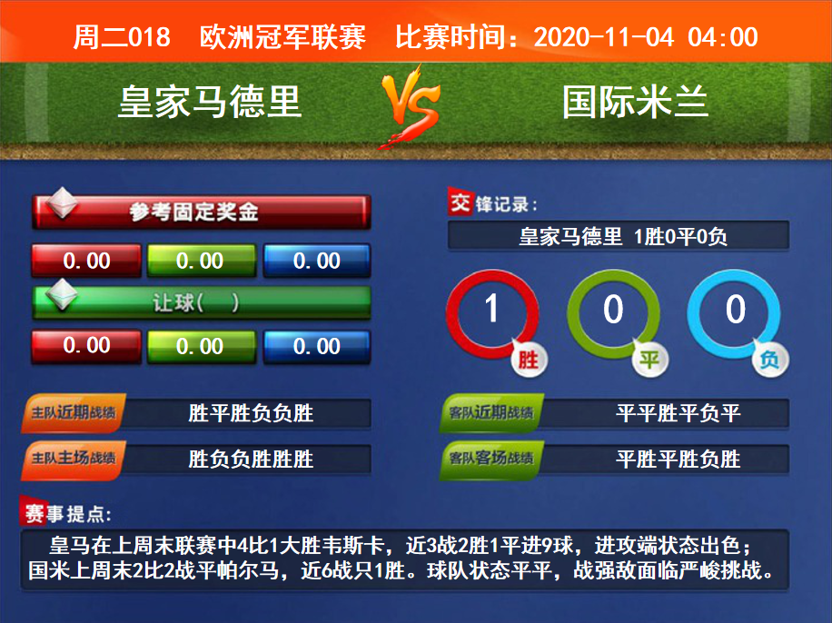 竞彩足球，解锁最快最准的实时比分直播体验,竞彩足球比分直播最快最准最全