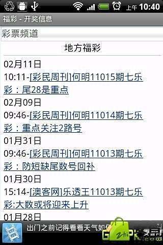 探秘上海福彩网短信投注，合法性、风险与监管,上海福彩网短信投注合法吗