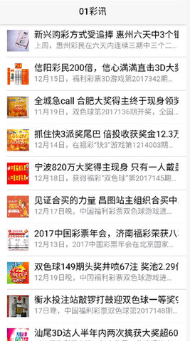 揭秘新浪爱彩官网APP——网络购彩票的利与弊分析及其合规性探讨,新浪爱彩官网app