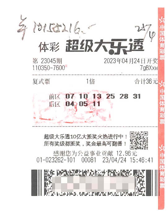 智能选号，助力大乐透大奖之旅,大乐透选号助手大奖