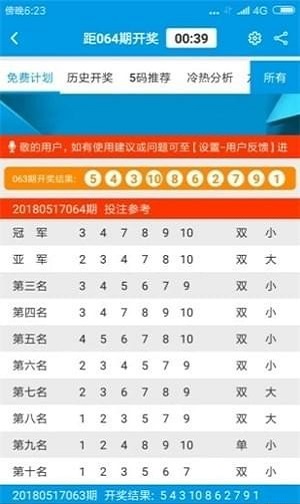千禧试机号
