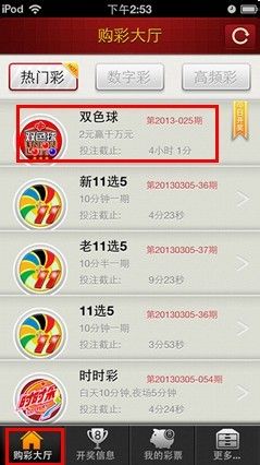 探索双色球，机选与摇一摇头条下载指南,双色球机选摇一摇下载