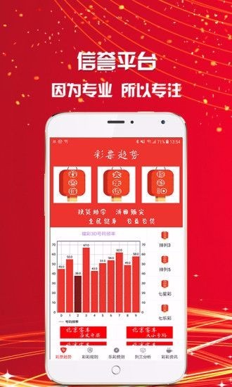 幸运彩票app官方版下载，开启您的财富之旅,幸运彩票app官方版下载