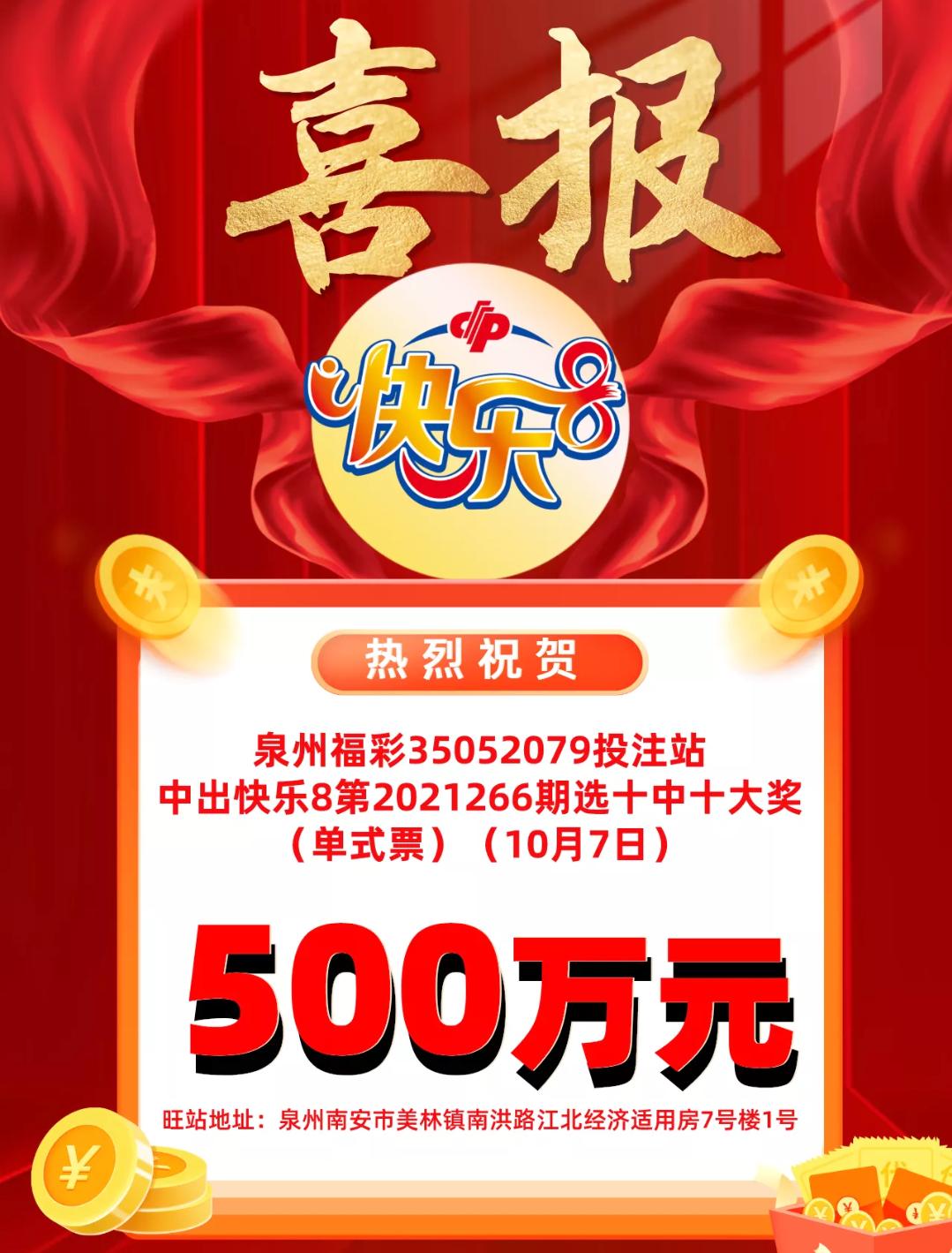 快乐8机选，解锁幸运的神秘钥匙,快乐8机选中奖