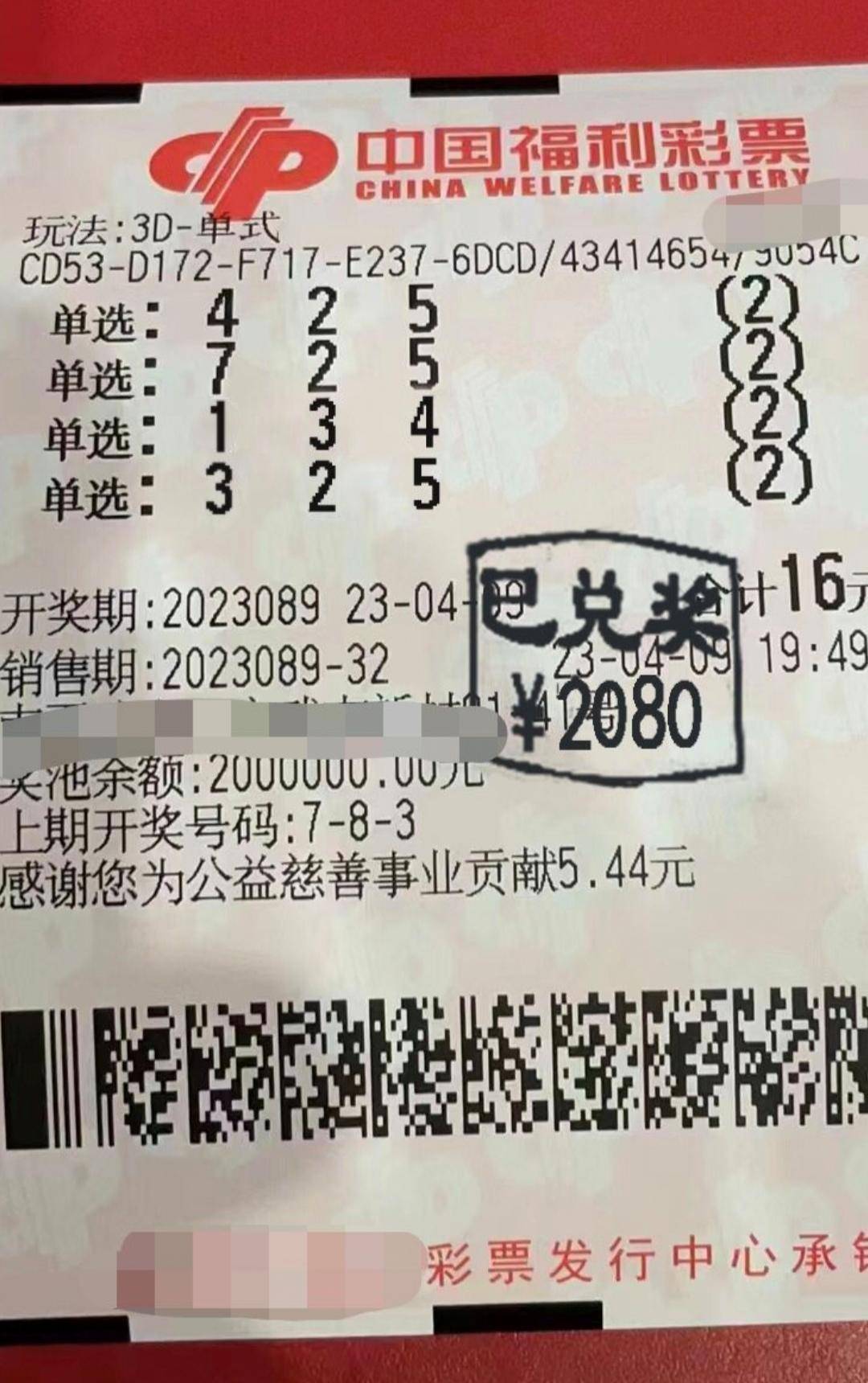 福彩3D中奖率，理性看待与科学选号,福彩3d中奖率