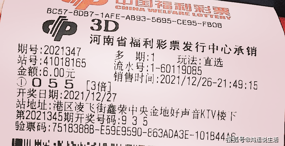 2061年3D彩票，探索数字背后的幸运与希望,2021046期3d开奖结果