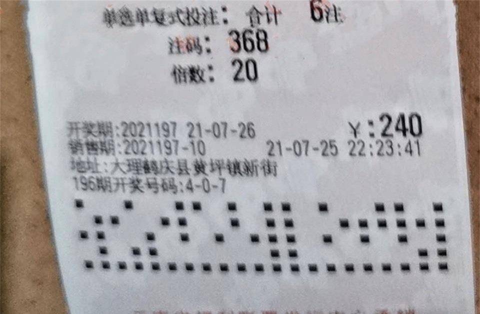 福利彩票开奖结果6+1，梦想与现实的交汇,福利彩票开奖结果6 1