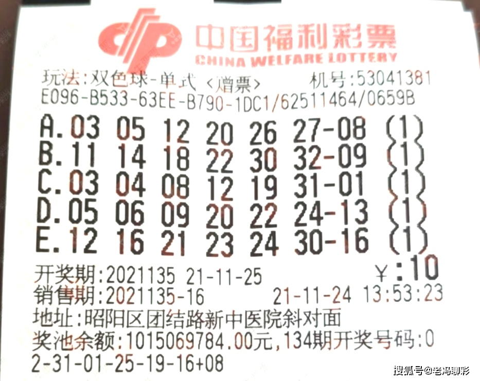 最新双色球开奖揭晓，第135期精彩回顾与号码分析,双色球最近开奖号码135期