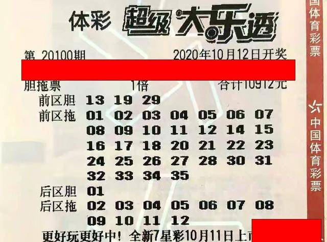 探索中国体育彩票排列五玩法，数字与梦想的碰撞,中国体育彩票排列五玩法