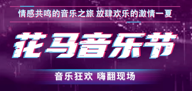 今晚开马，一场视觉与激情的盛宴——现场直播揭秘,今晚开马开奖现场直播
