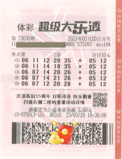揭秘六开彩的开奖时间与结果查询方式,六开彩开奖结果几点开