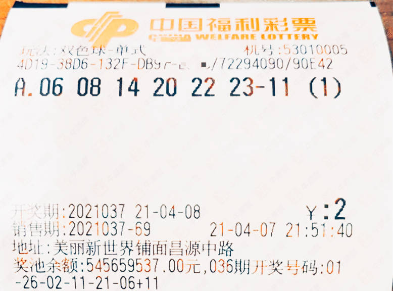 18,062期双色球开奖结果揭晓，幸运数字引领新希望,18126期双色球开奖结果