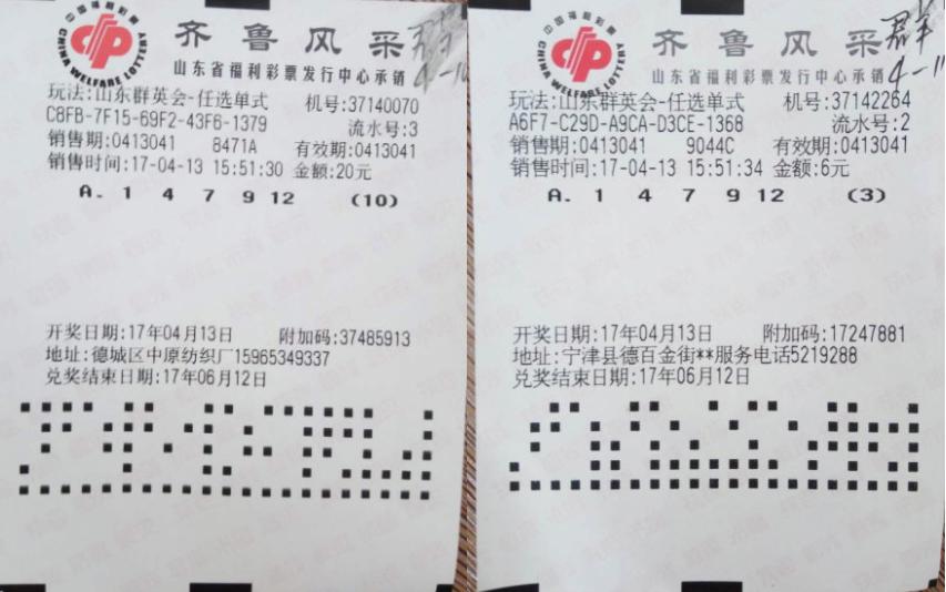 群英会彩票，揭秘常见中奖号码的奥秘,群英会彩票常见中奖号码