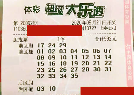 揭秘大乐透23146期开奖结果，幸运数字的终极对决,大乐透23134期开奖结果