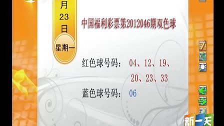 福利彩票双色球2013年新春首期，梦想与希望的碰撞,福利彩票双色球2023012