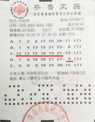2016年双色球第9期，梦想与幸运的碰撞,2016009期双色球开奖号码
