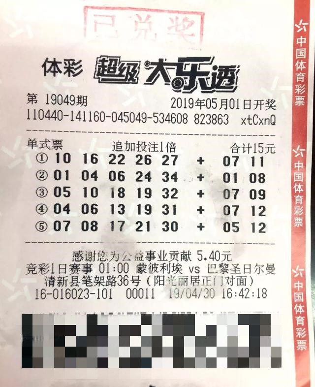 揭秘大乐透第2014期开奖结果，幸运儿能否抓住这把金钥匙？,大乐透第22004期开奖结果