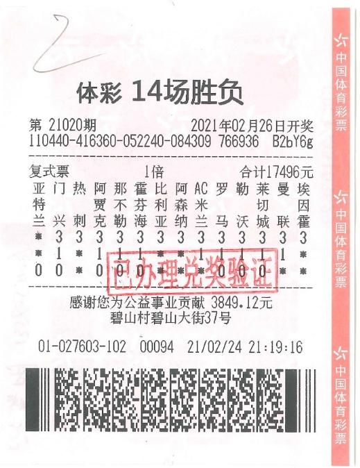 足彩胜负猜，复式投注的智慧与策略,足彩胜负彩复式怎么买