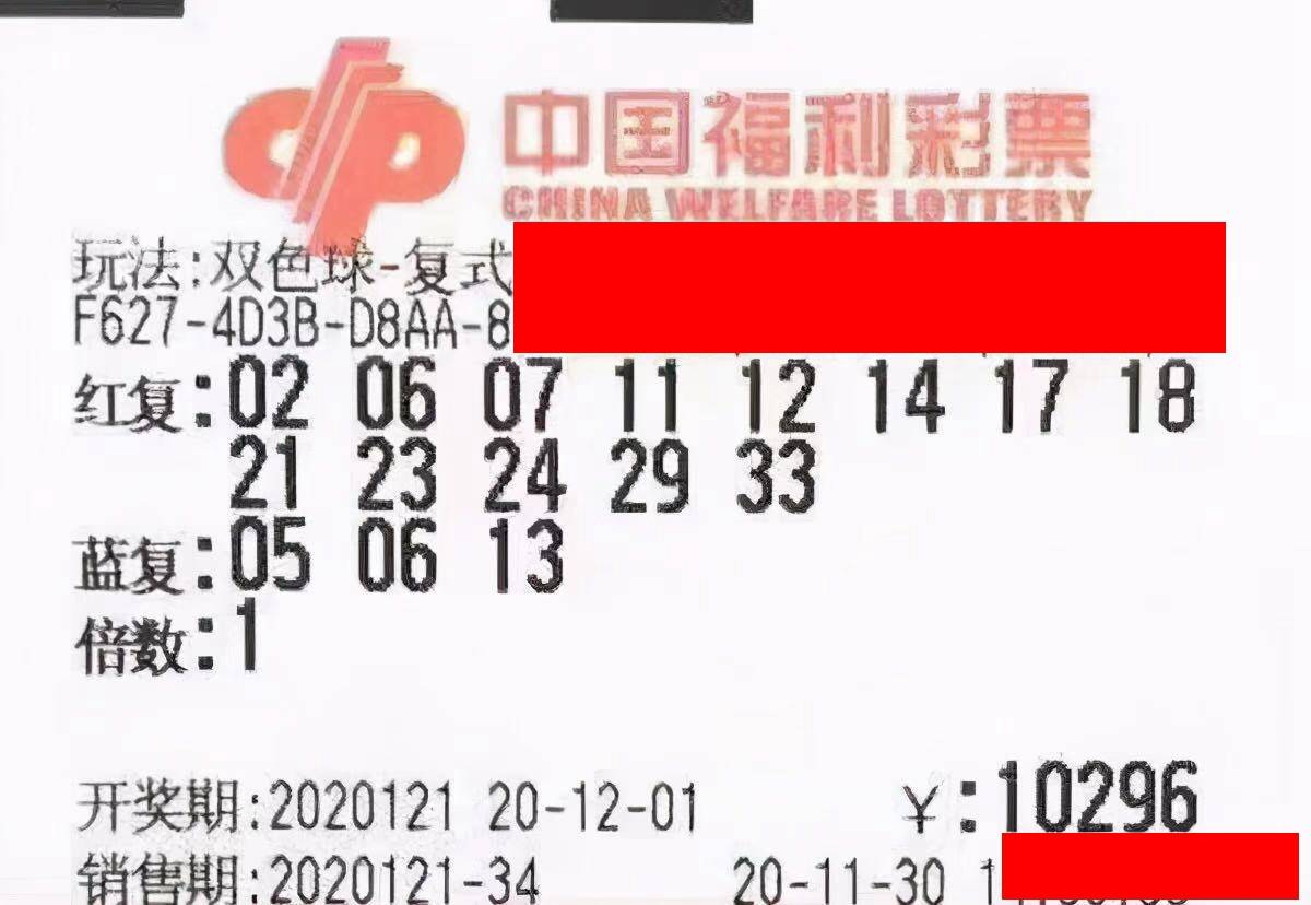 2019年双色球，回顾与展望——以开奖结果为视角的深度解析,双色球2020年10月29号开奖结果