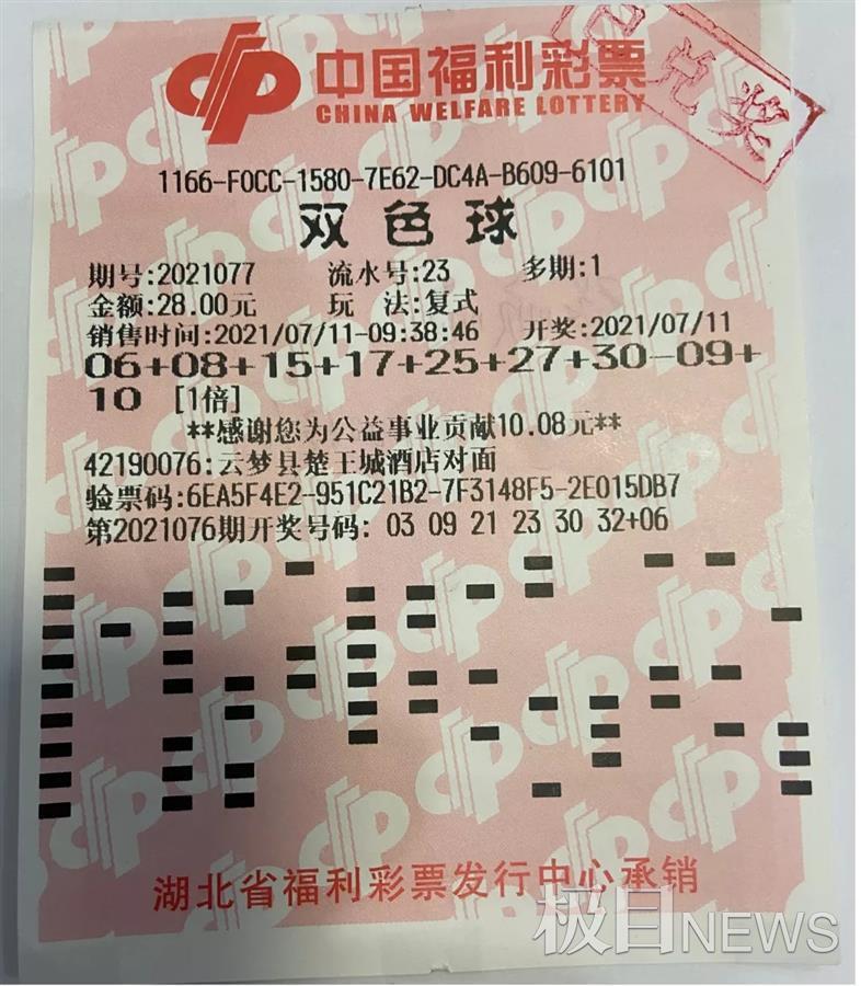 2019年双色球第5期，揭秘开奖结果与彩民心声,双色球2019059期开奖结果号码