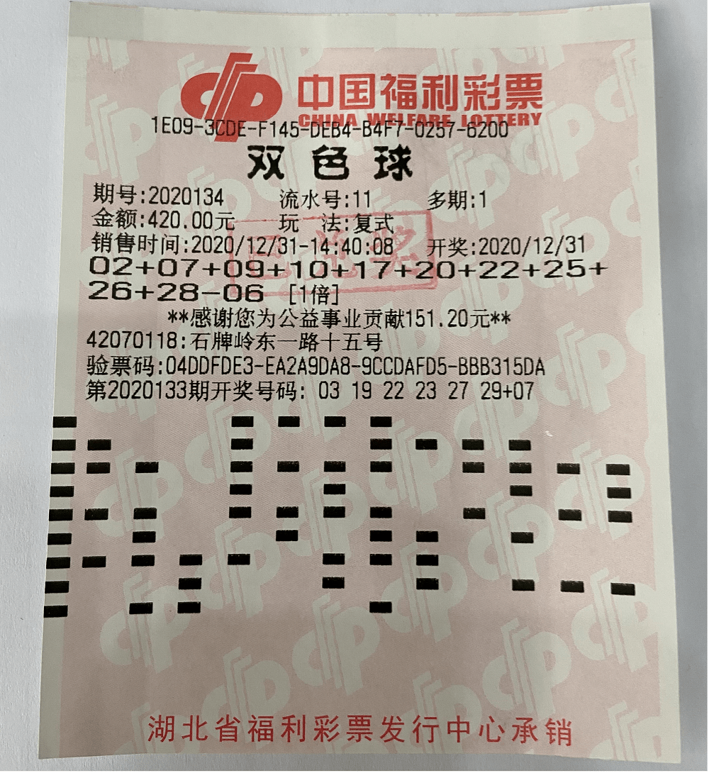 最新双色球晒票2305，揭秘幸运密码，共赏彩民心声,双色球最新晒票23025
