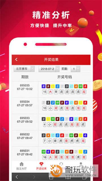 天津快乐十分技巧，解锁中奖的秘密,天津快乐十分技巧