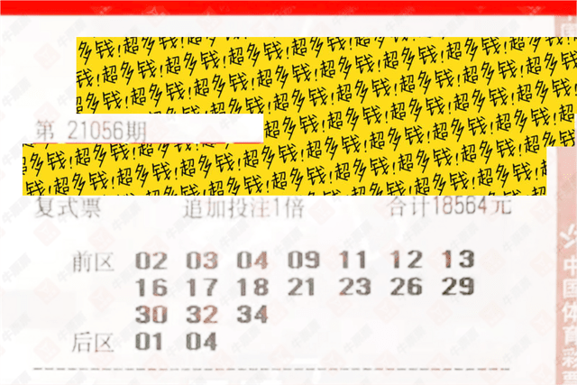 探索双色球与大乐透，揭秘开奖奖金的奥秘,双色球大乐透开奖奖金