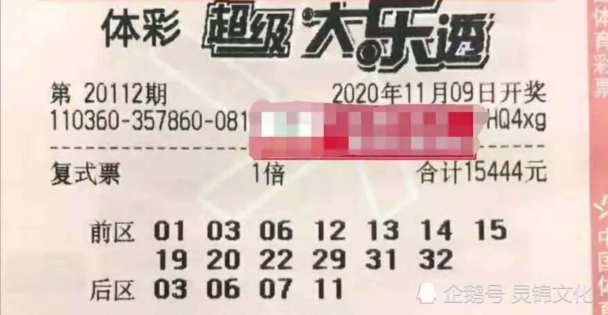 揭秘大乐透选号技巧与秘诀，提升中奖概率的智慧指南,大乐透选号技巧和秘诀