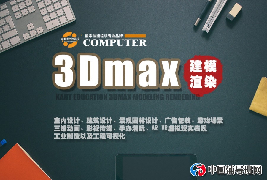3D建模培训班，开启数字艺术与创意设计的金钥匙,3d建模培训班有用吗