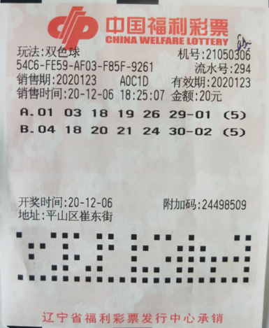 2017年双色球第35期，揭秘梦幻之蓝·幸运之夜的精彩瞬间与中奖故事,2017002期双色球开奖号码