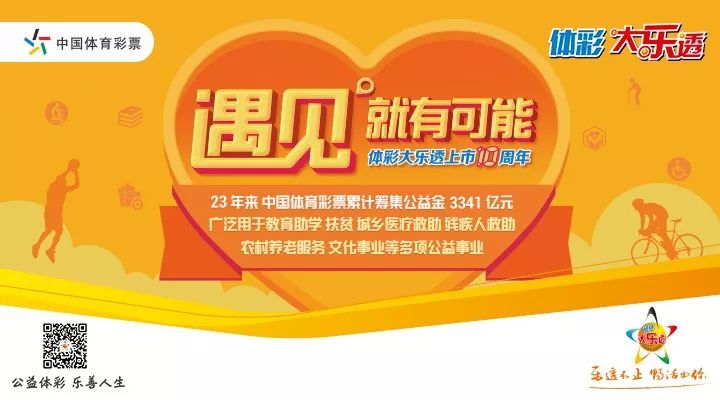 今晚体育彩票开奖，梦想与希望的碰撞,今天晚上体育彩票开奖结果