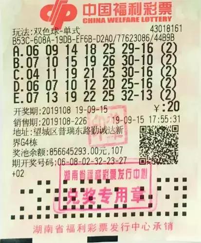 双色球彩民的梦想与现实交织——一场关于希望、坚持和理性的探索,双色球彩民