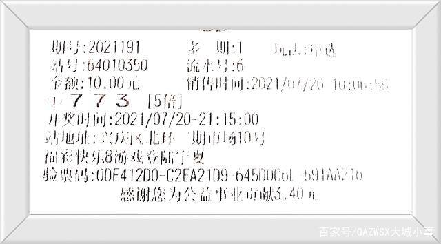 揭秘本期排列五开奖结果，数字背后的幸运与期待,这期排列五开奖结果