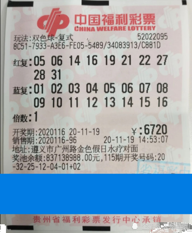 福利彩票双色球，129期开奖结果揭秘与理性购彩指南,福利彩票双色球开奖结果129